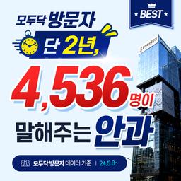 클리어서울안과의원_라식 이벤트 이미지