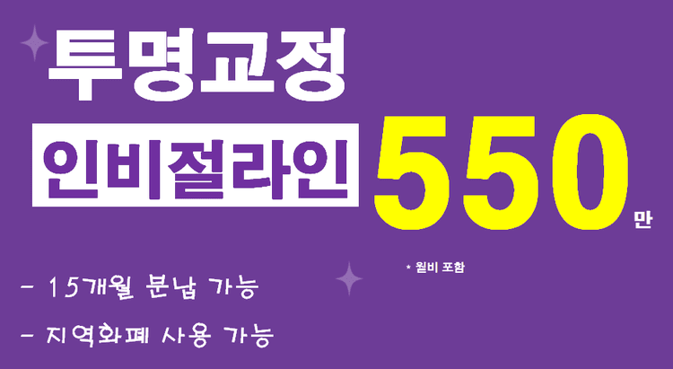 늘바른치과교정과의원 대표이미지