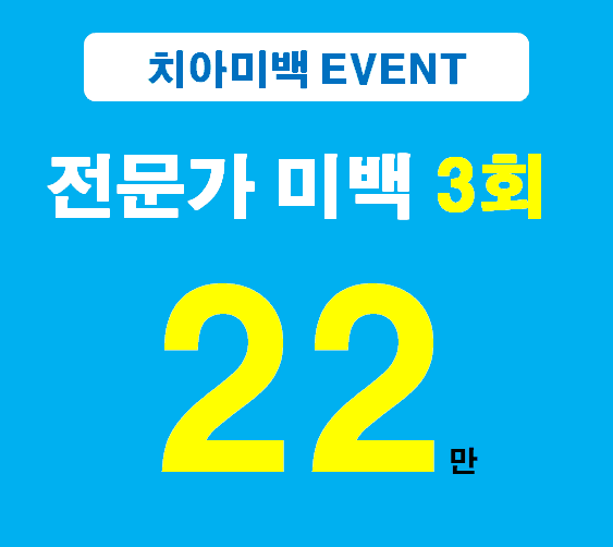 늘바른치과교정과의원 대표이미지