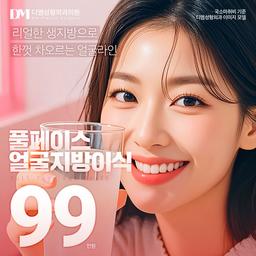 지방이식_이미지