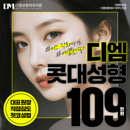 콧대수술_이미지