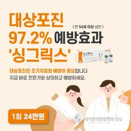 광덕안정한방병원 강남