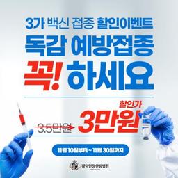 광덕안정한방병원 강남