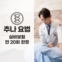 광덕안정한의원 부산남포동점