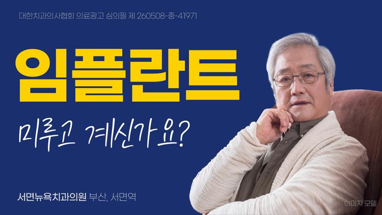 서면뉴욕치과의원 대표이미지