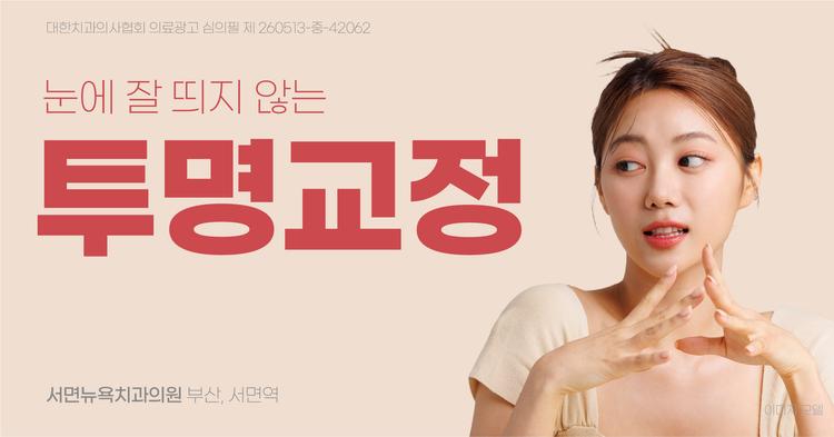 서면뉴욕치과의원 대표이미지