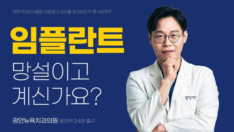 광안뉴욕치과의원 대표이미지