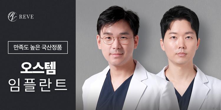 레브치과의원 대표이미지