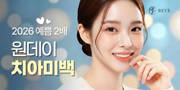 레브치과의원 대표이미지