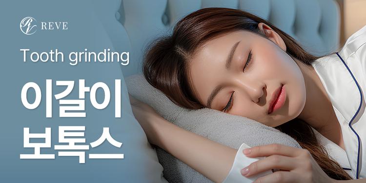 레브치과의원 대표이미지