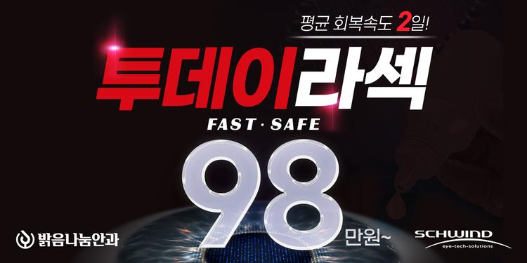 밝음나눔안과의원 부천점 대표이미지