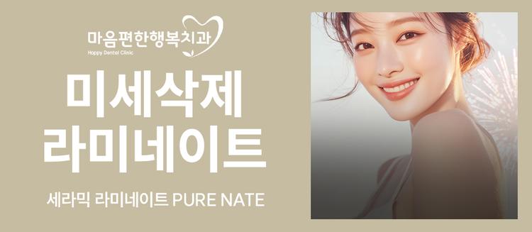 마음편한행복치과의원 대표이미지