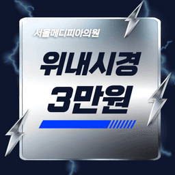 서울메디피아의원_위내시경 이벤트 이미지