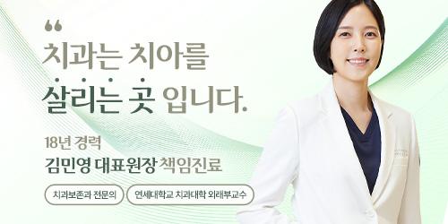연세초록빛치과의원 대표이미지