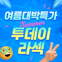 밝은성모안과의원 부산점_투데이라섹 이벤트 이미지