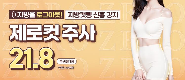 제로의원 수원 대표이미지