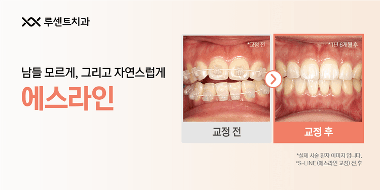 루센트치과의원 대표이미지