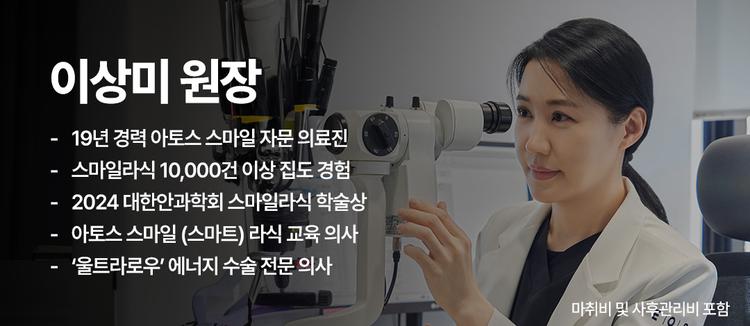강남이오스안과의원 대표이미지