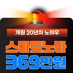 하늘안과의원 강남_스마트노바 이벤트 이미지