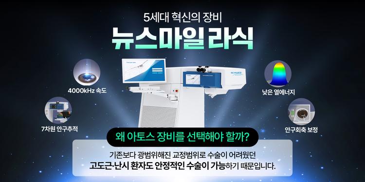 하늘안과의원 강남 대표이미지