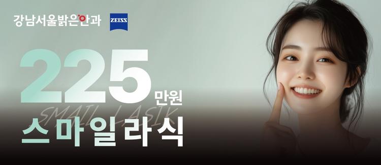 강남서울밝은안과의원 대표이미지