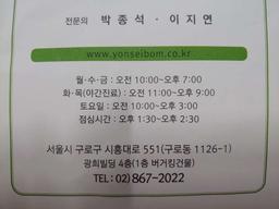 연세봄정신건강의학과의원