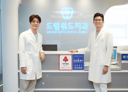 드림위드치과의원