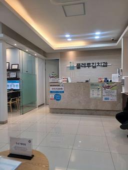 플레루김치과의원