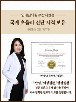 인애한의원 부산서면점