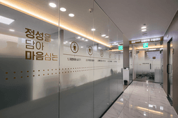 마음으로치과의원