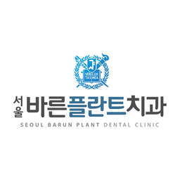 서울바른플란트치과의원