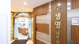 주생명의원