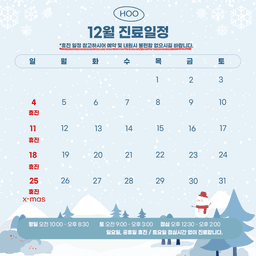 후한의원 춘천점