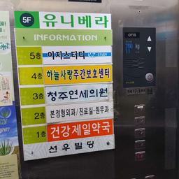 청주연세의원내과피부과