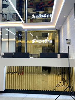 자연과한의원 평택점