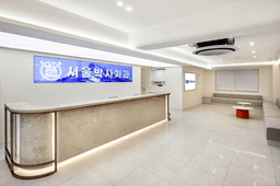 서울박사치과의원