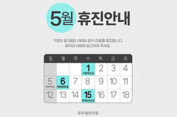 로하셀한의원 부산