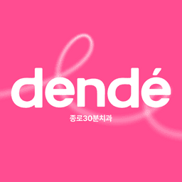 종로30분치과의원