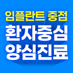 플란치과의원 경기 일산점